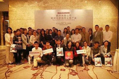 欧洲铁路公司2018中国巡回路演圆满收官 三城联动助推欧洲旅游新体验