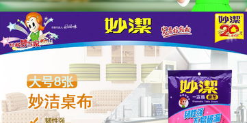 妙洁 mbdtcl c型台布 180cm 一次性台布 伞套及鞋套 一次性餐具及用品 生活用品 超低价格,优质服务 史泰博 staples