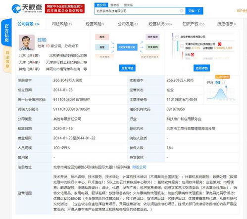 懂球帝App双端下架背后 票务代理服务成焦点