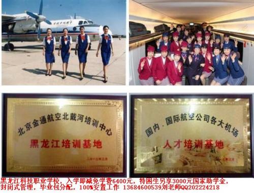 哈尔滨航空专业院校与票务代理服务指南