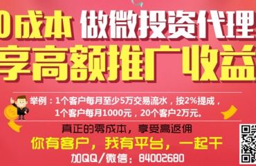 微交易代理模式深度解析 个人代理与公司代理的核心差异及南昌票务代理现状